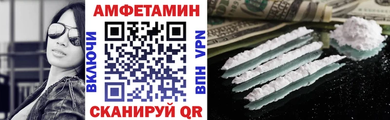 АМФ 97%  Купить закладки  Стерлитамак 