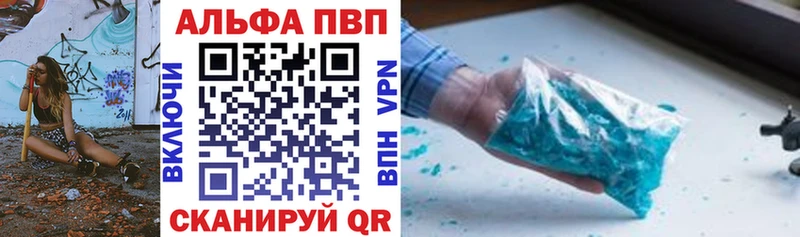 A-PVP Соль  Купить закладки  Стерлитамак 