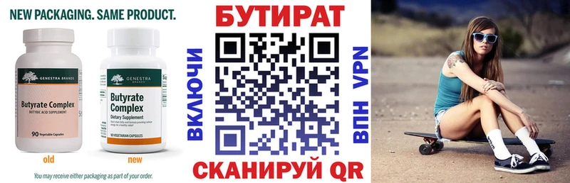 БУТИРАТ GHB  Купить закладки  Стерлитамак 