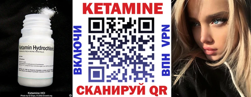 Кетамин VHQ  Купить  Стерлитамак