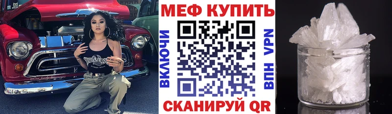 Купить закладки  Стерлитамак  МЕФ мука 