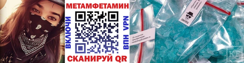 Купить закладки  Стерлитамак  Метамфетамин пудра 